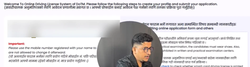 Registered mobile number field on the DoTM account page